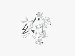 品牌