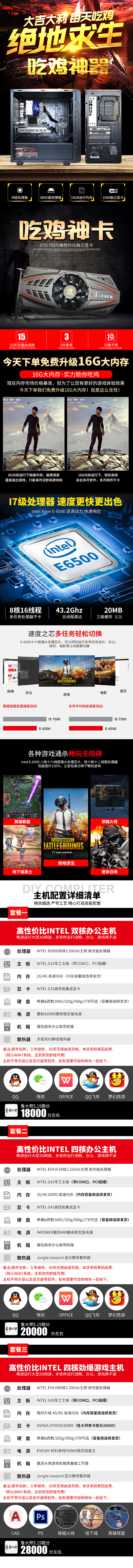 游戏主机详情页（图ZMTQzMDU0MzA0） - 电商 - 站酷设计师段志坚原创素材 - 站酷ZCOOL