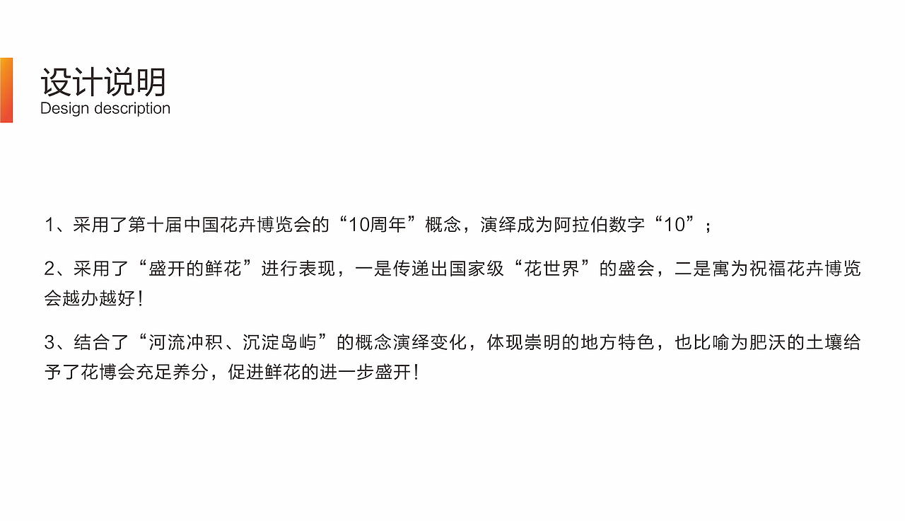 LOGO设计：《第十届中国花卉博览会会徽设计》（图ZMTUwNDE5MzIw） - Logo - 站酷设计师HUANGYINHUI原创素材 - 站酷ZCOOL