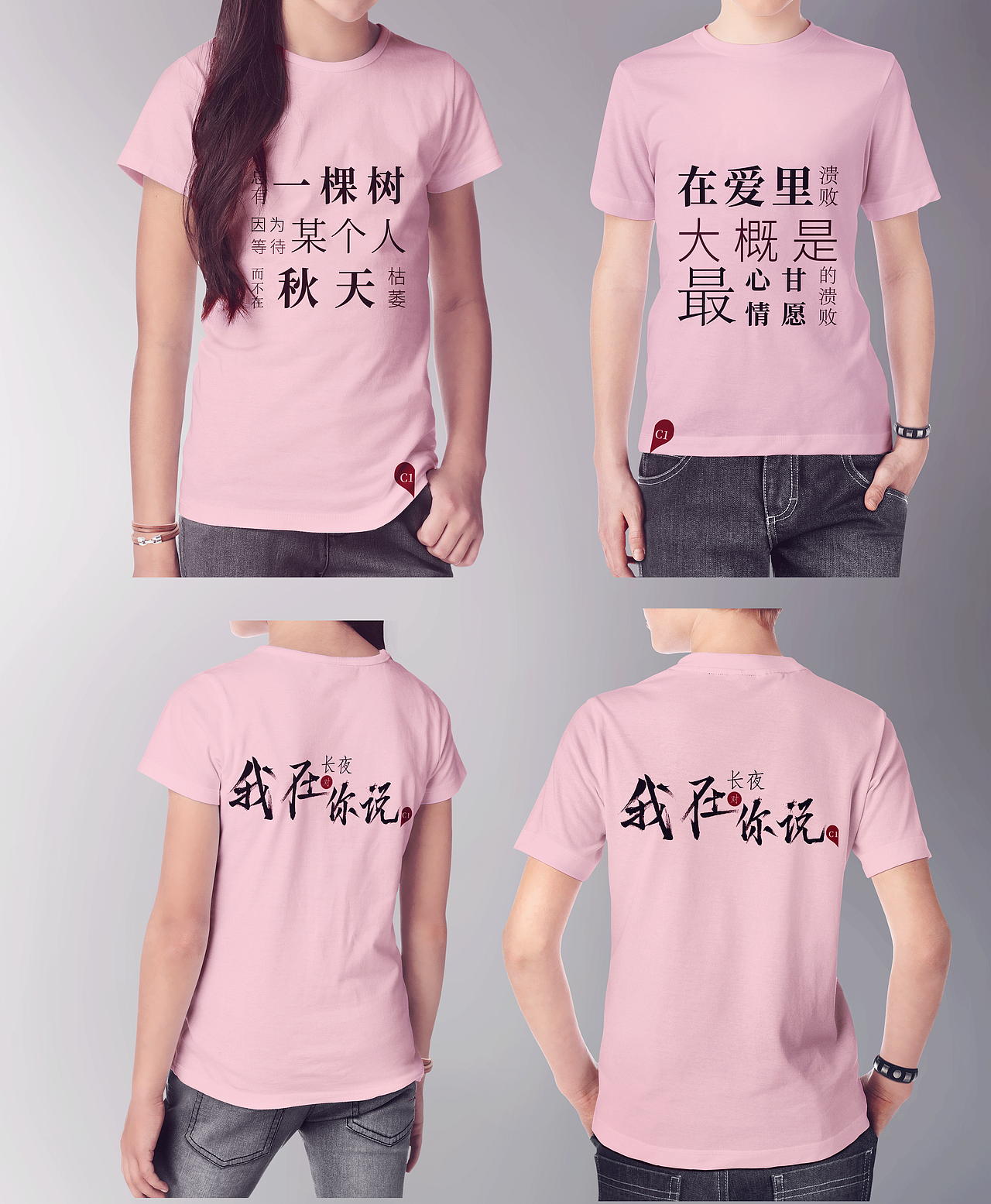 文化衫详情页