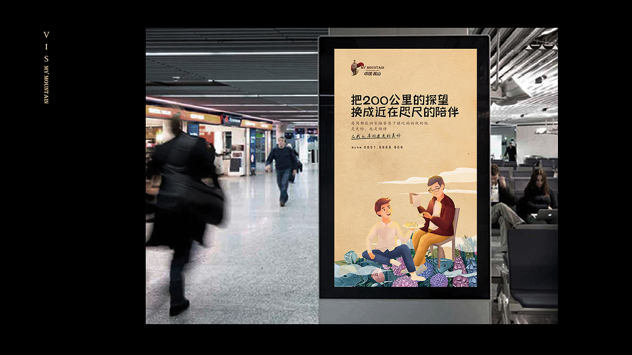 2020房地产广告提案