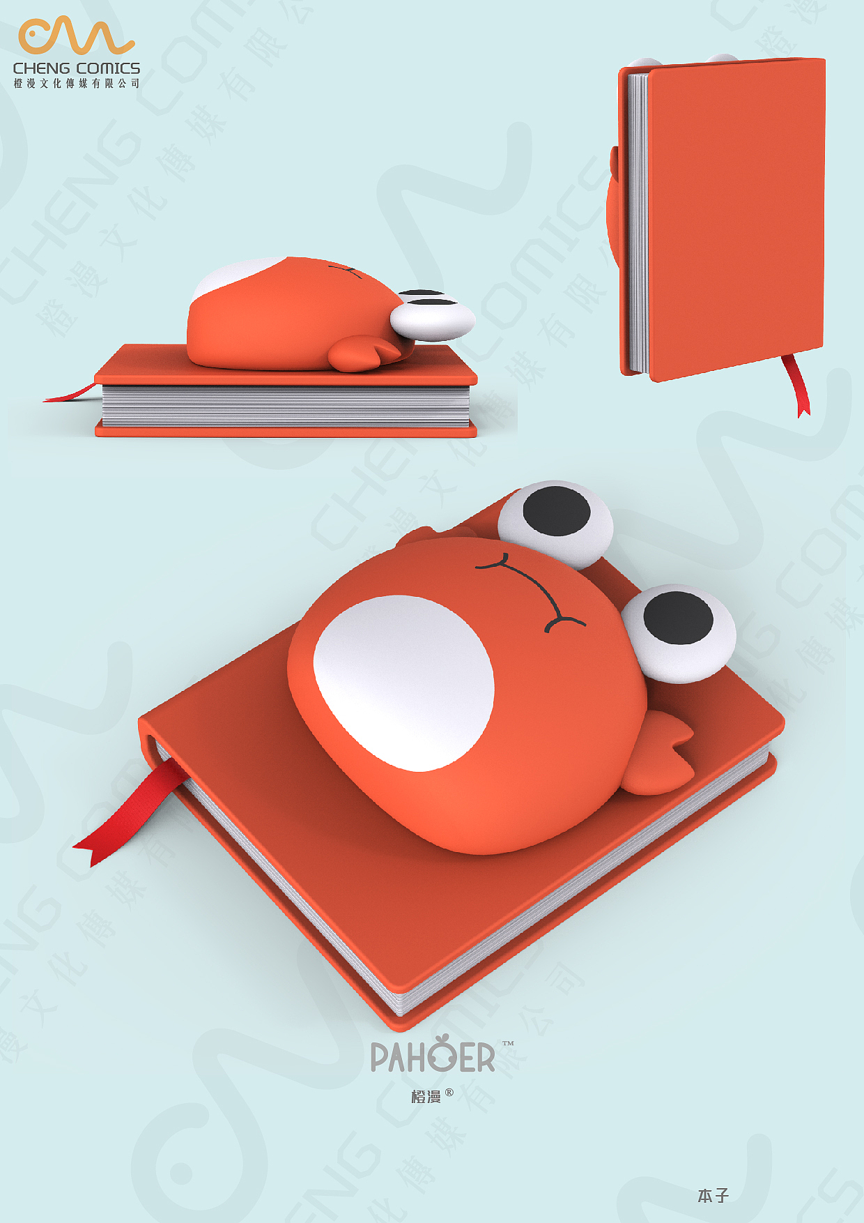 PAHOER 手账本（图ZMjA5NDA2NTM2） - 生活用品 - 站酷设计师橙漫文化原创素材 - 站酷ZCOOL