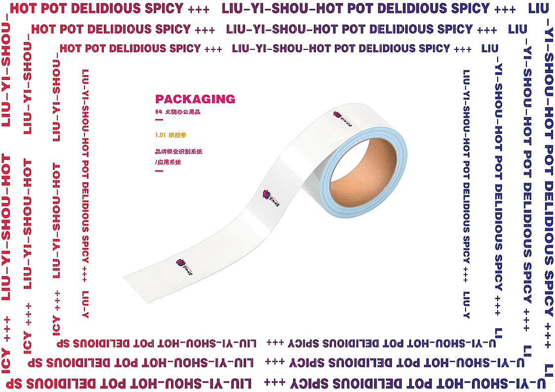刘一手火锅VI优化及包装设计