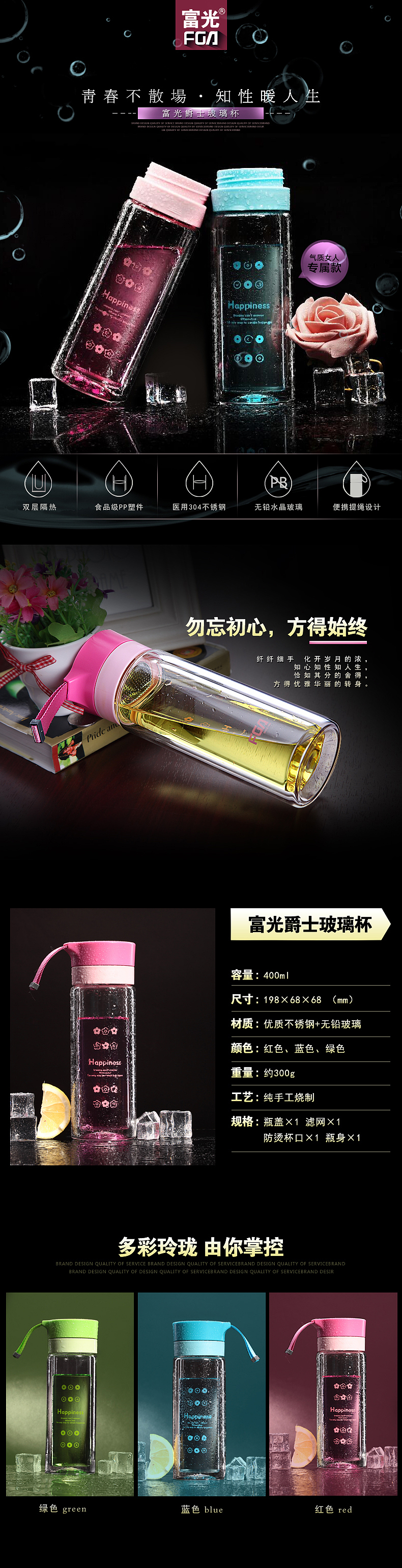 2015年3月~4月几款杯子详情页（图ZMjgzMjM3ODQ=） - 电商 - 站酷设计师big世界原创素材 - 站酷ZCOOL