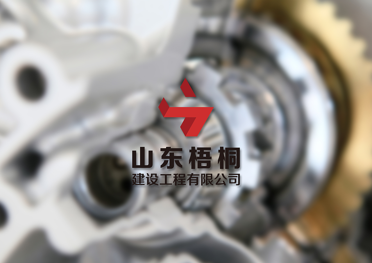 山东梧桐见识工程有限公司LOGO设计1（图ZMzYyMjU2MzY=） - Logo - 站酷设计师Chelsea丘原创素材 - 站酷ZCOOL