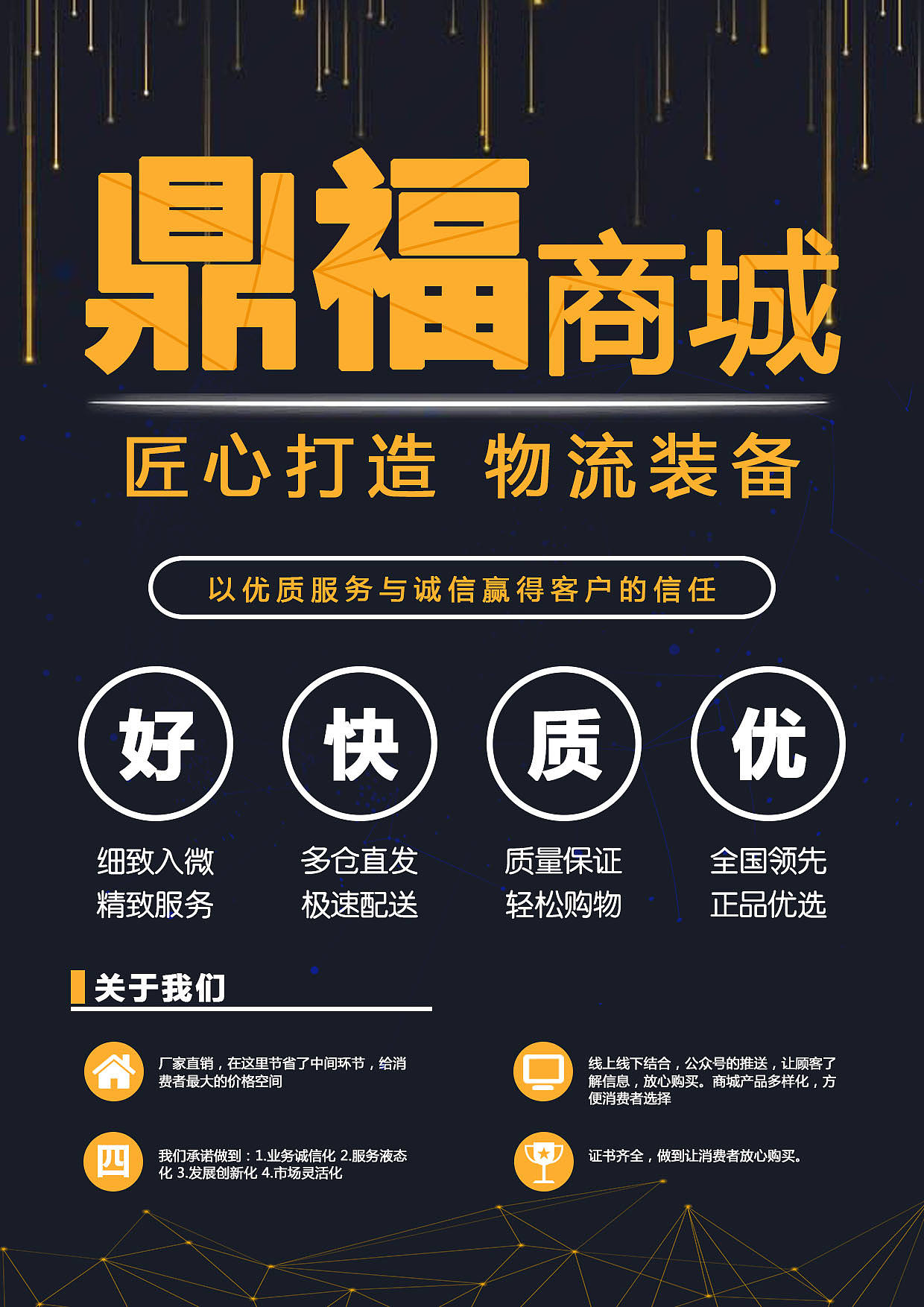 公司宣传单（图ZOTI2ODg4MTY=） - 图案 - 站酷设计师你的承诺原创素材 - 站酷ZCOOL