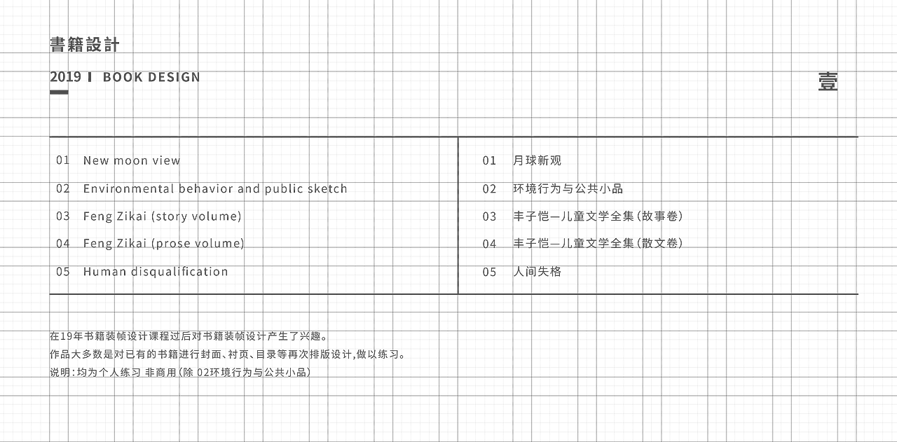 书籍封面设计（图ZMTk5OTQyMTA4） - 书籍/画册 - 站酷设计师山崗不晃原创素材 - 站酷ZCOOL