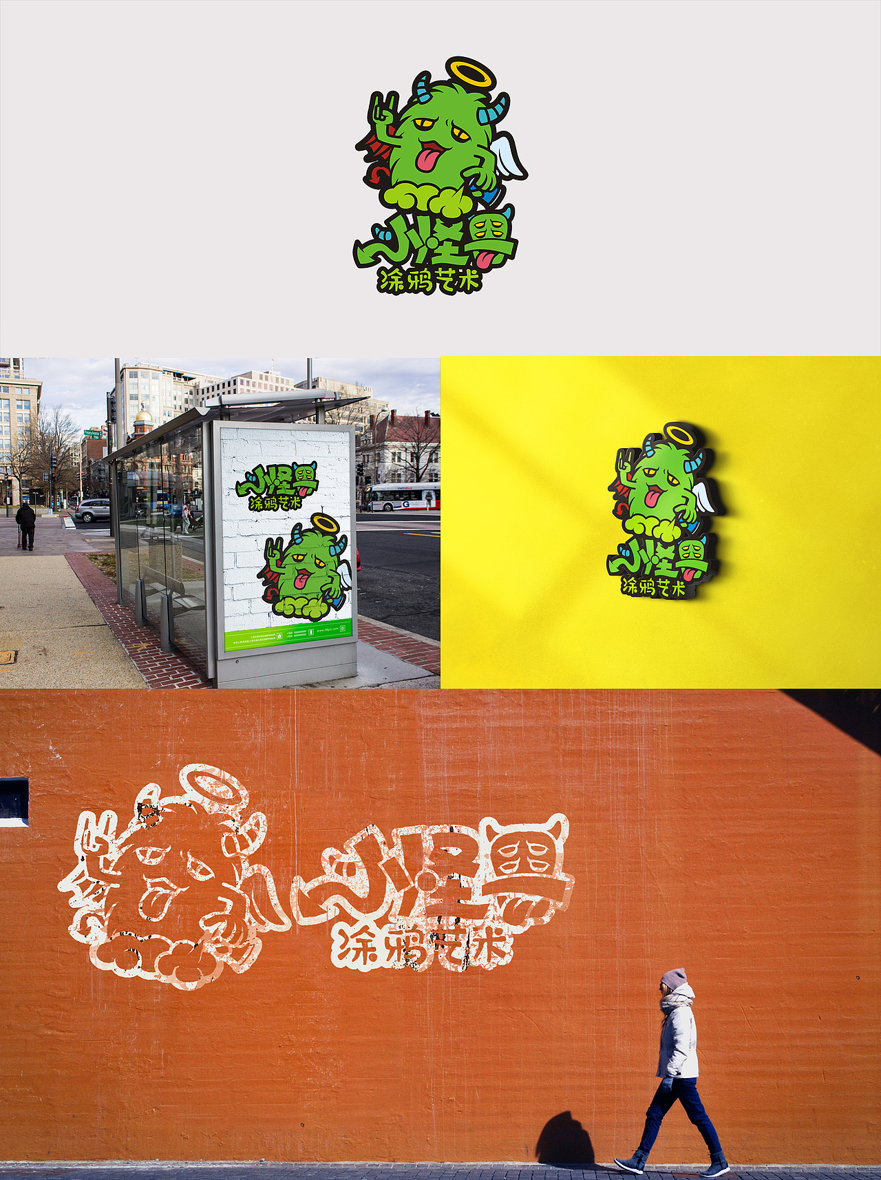 近期定稿卡通LOGO部分整理（图ZMjM1NTg1Njgw） - Logo - 站酷设计师留白印记企业服务原创素材 - 站酷ZCOOL