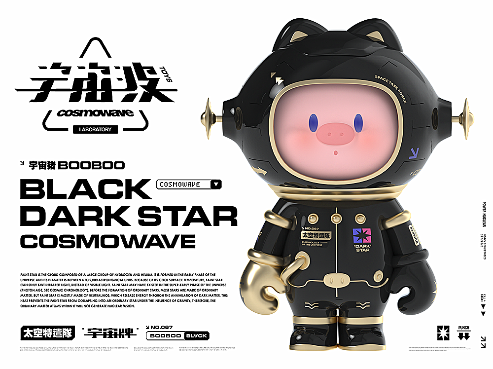 宇宙波 x 暗星（图ZMjg1ODQ3NDI4） - IP形象 - 站酷设计师宇宙波文化原创素材 - 站酷ZCOOL