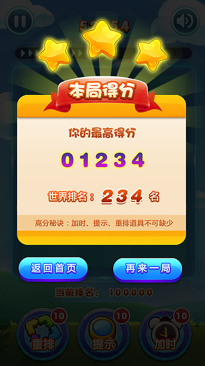 Q版手机游戏手游UI界面（按钮 icon 图标 logo）游戏名称 开心连萌（图ZMjc5ODExMTY=） - 游戏UI - 站酷设计师姜城林原创素材 - 站酷ZCOOL
