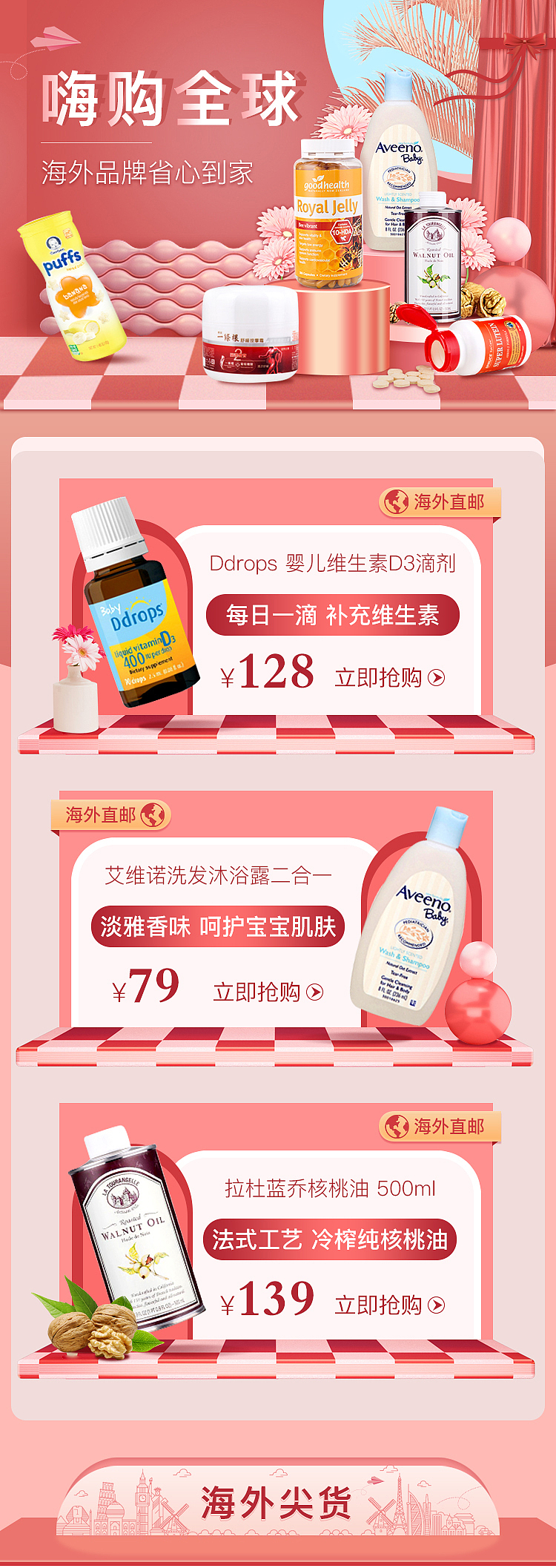 央广小咖-活动页面