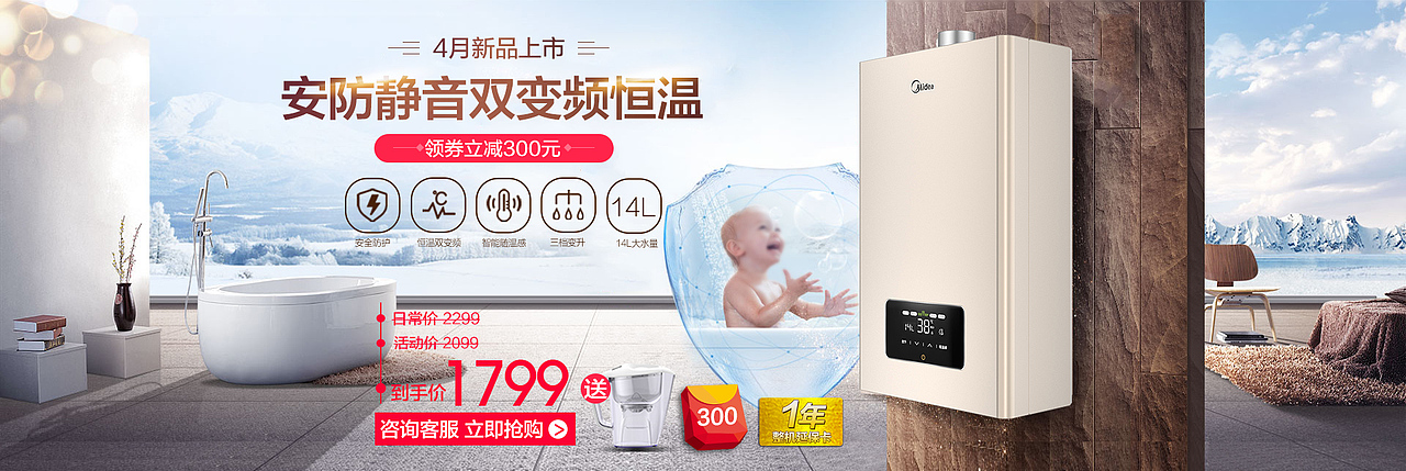 2017-2018热水器类目电商合集