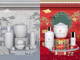 面霜洗面奶建模