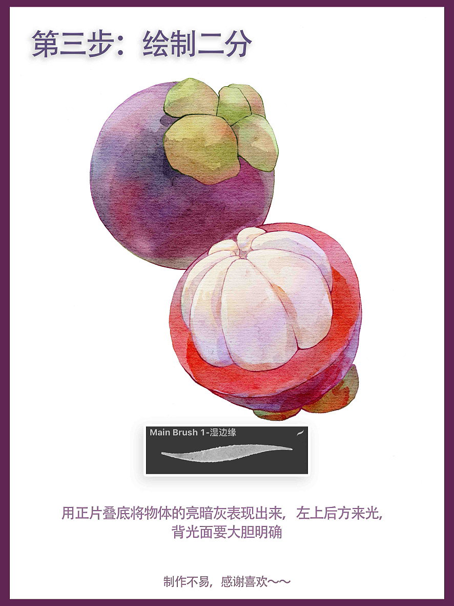 山竹绘画良心教学（图ZMzI1NjYwODY0） - 商业插画 - 站酷设计师天青盐原创素材 - 站酷ZCOOL