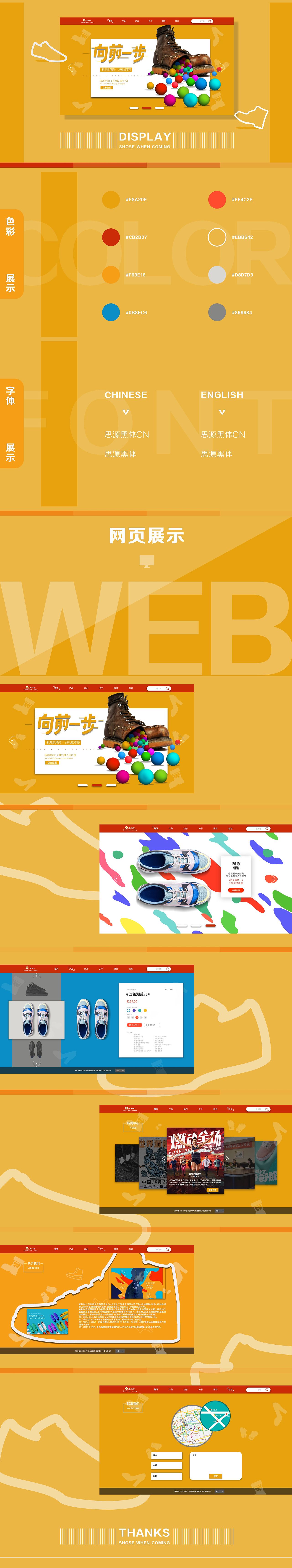 来利时专鞋网站