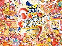 会议