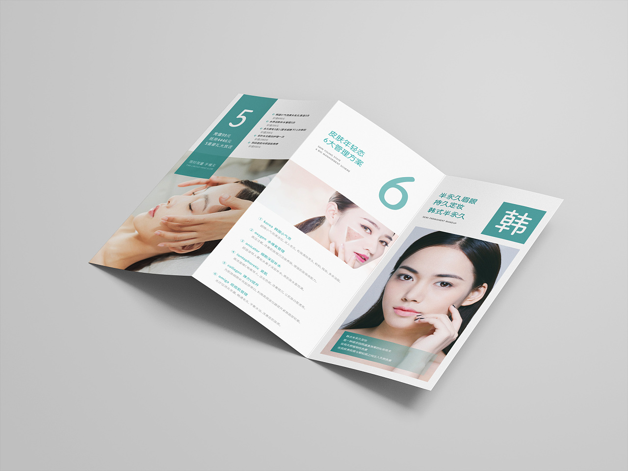 美容院宣传三折页&海报