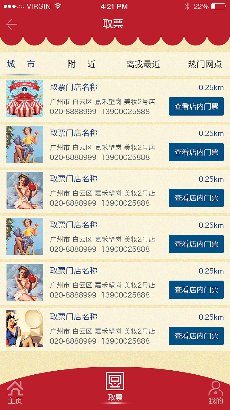 购票app（图ZNjE5NzI3OTI=） - APP界面 - 站酷设计师刘泽宇原创素材 - 站酷ZCOOL