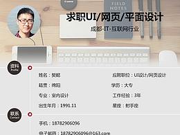 個人簡歷及部分作品集