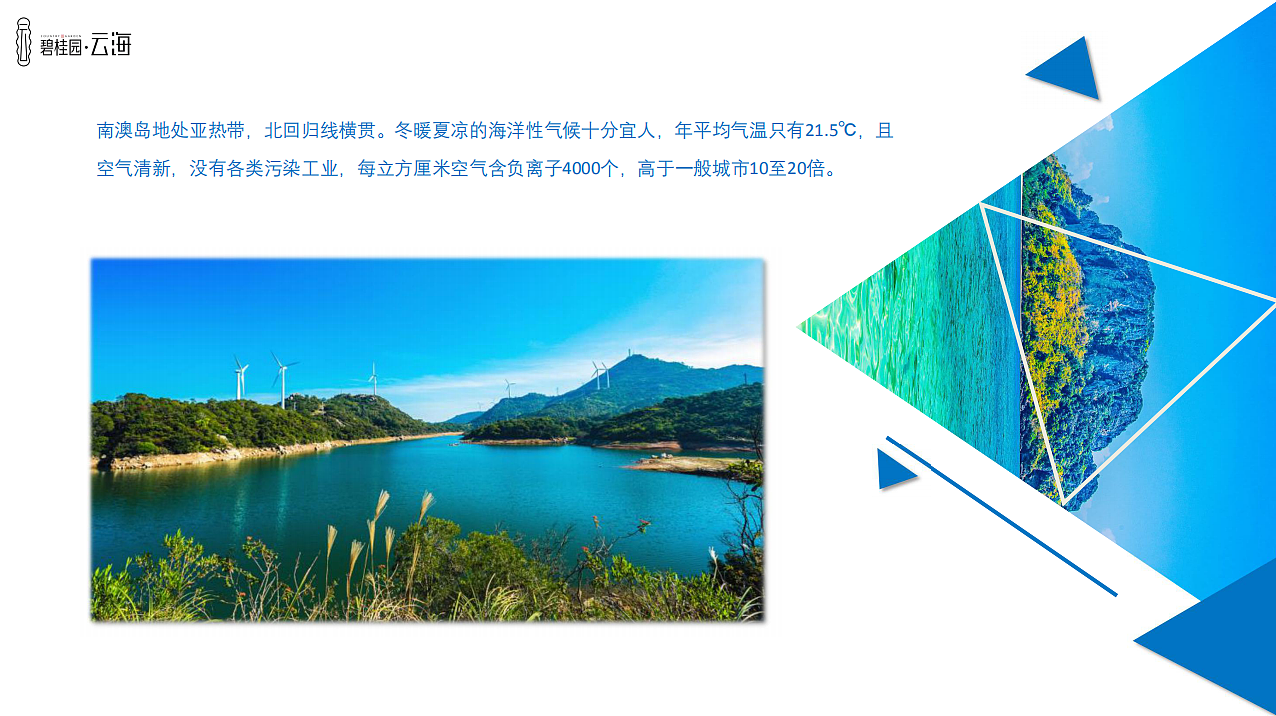 南澳碧桂园云海，以图片详细介绍南澳碧桂园云海！（图ZMTI1MjI4ODYw） - 其他 - 站酷设计师黑子传奇原创素材 - 站酷ZCOOL