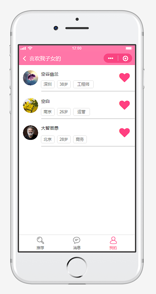 苹果手机页面APP