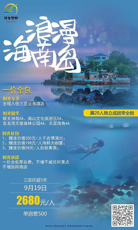 旅行社海报（图ZMjM1Mjc0MzYw） - 其他 - 站酷设计师每糖原创素材 - 站酷ZCOOL