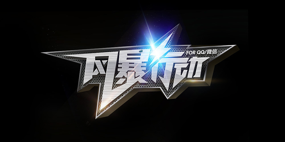 字体（图ZMjM2MzgxMjMy） - 字体/字形 - 站酷设计师xian裕民原创素材 - 站酷ZCOOL