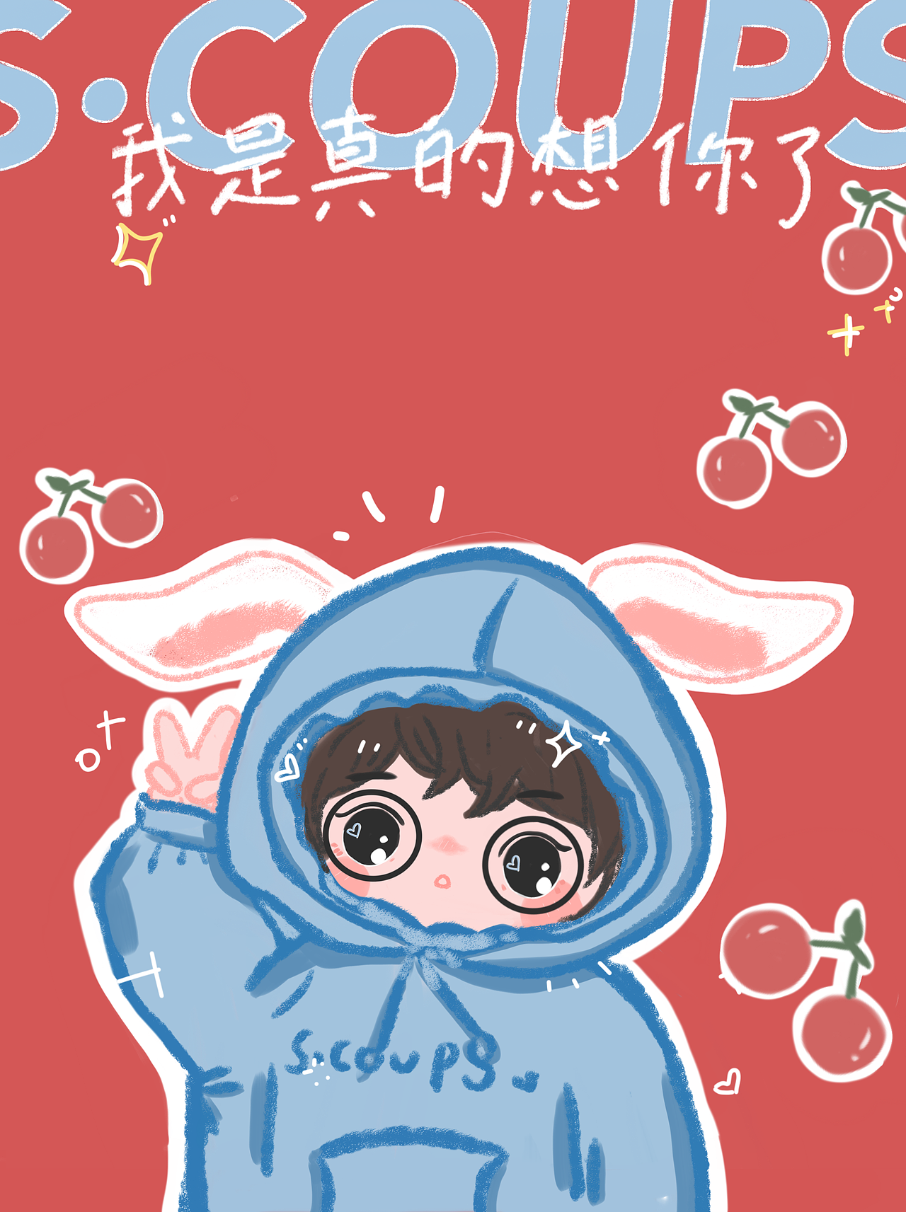 崔胜澈卡通红包封面