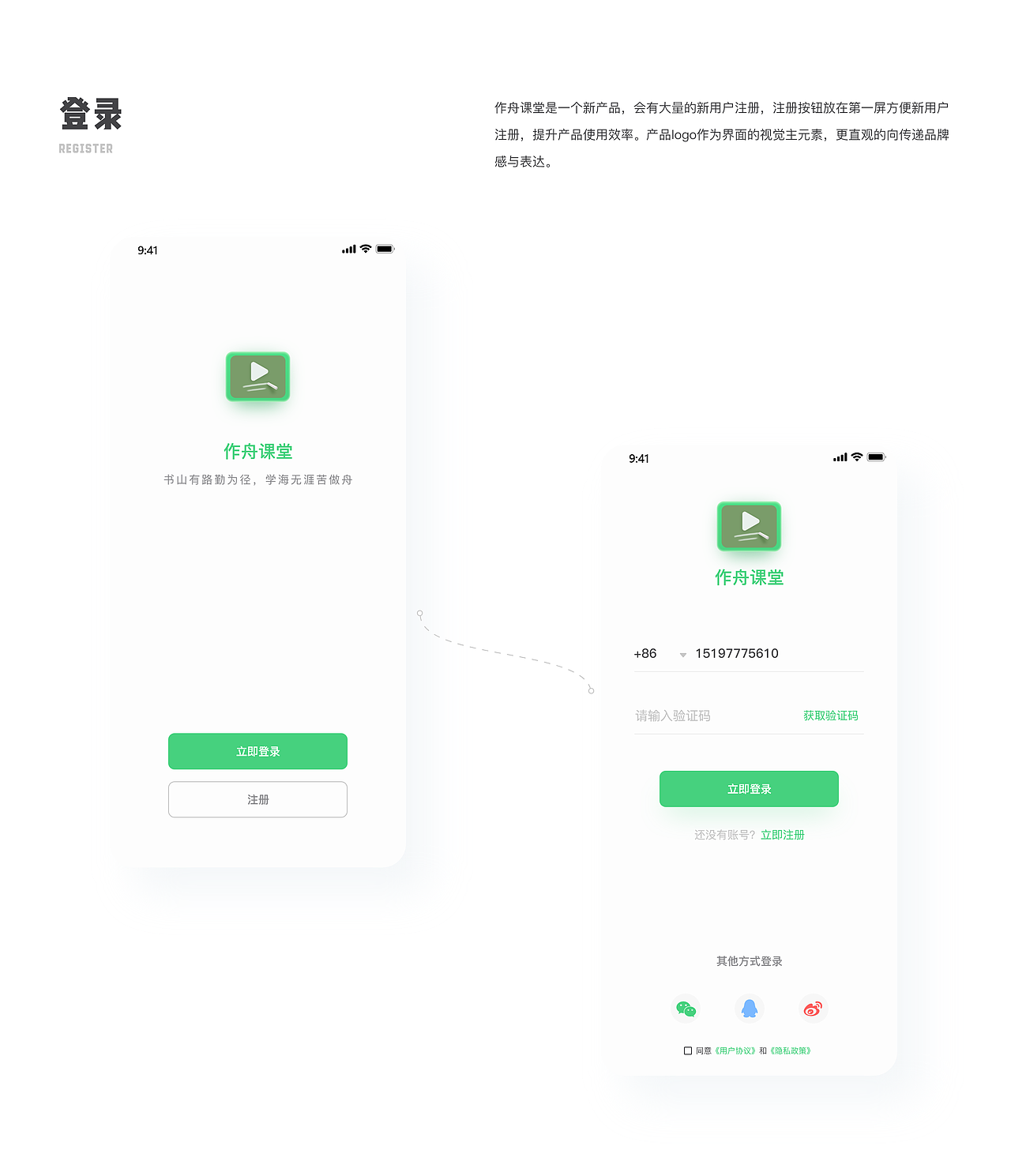 作舟课堂（图ZMjc4NTM1NTI0） - APP界面 - 站酷设计师南山瞌睡龙原创素材 - 站酷ZCOOL