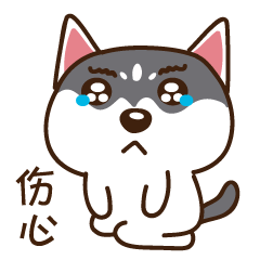 二哈微信表情第一弹（图ZODUzMzM1NTI=） - 网络表情 - 站酷设计师温不二原创素材 - 站酷ZCOOL