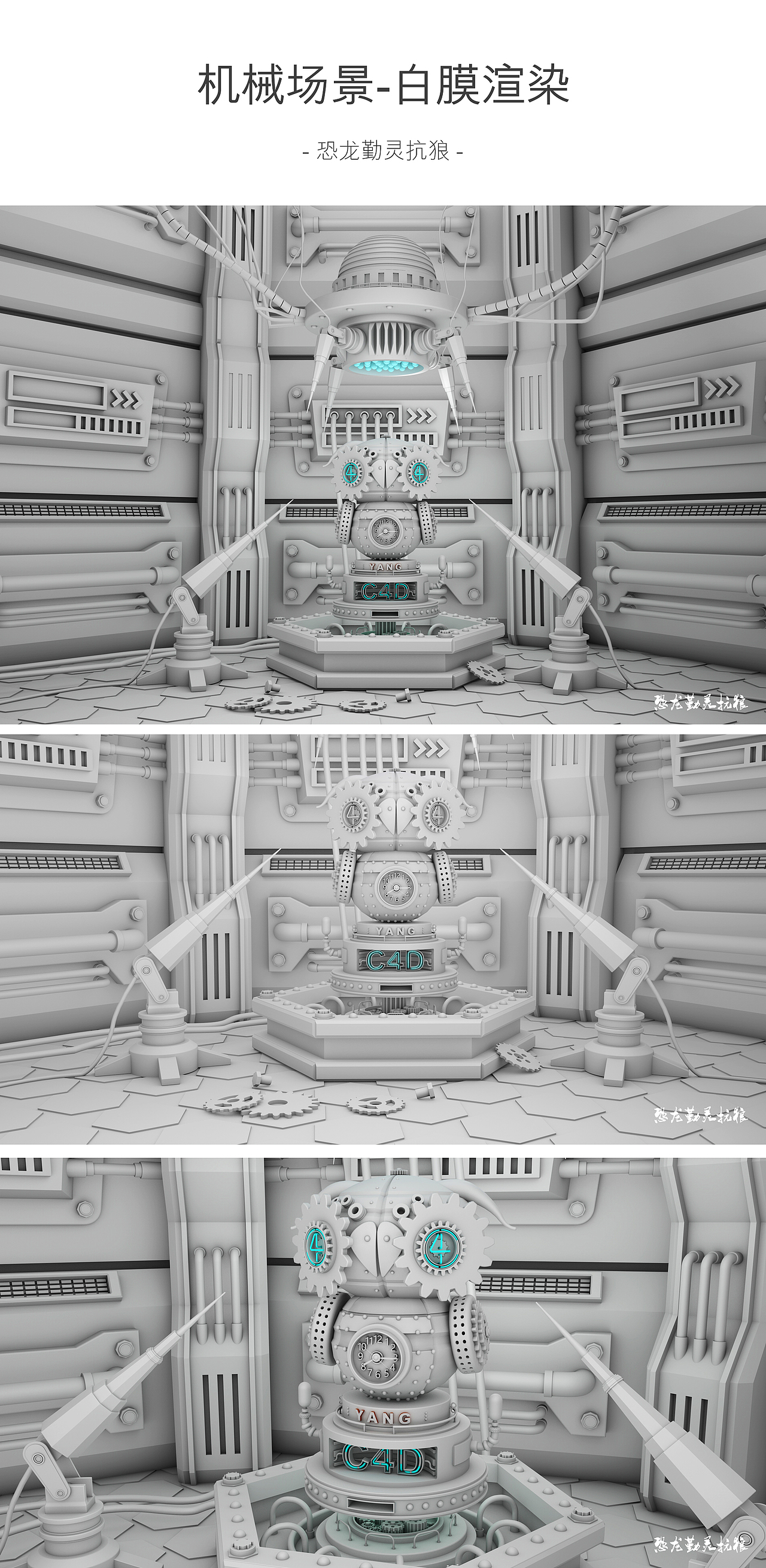 C4D机械场景-白膜渲染（图ZMTA0NjM1Njc2） - 其他 - 站酷设计师锋影视觉工作室原创素材 - 站酷ZCOOL