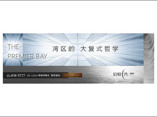 铂悦湾