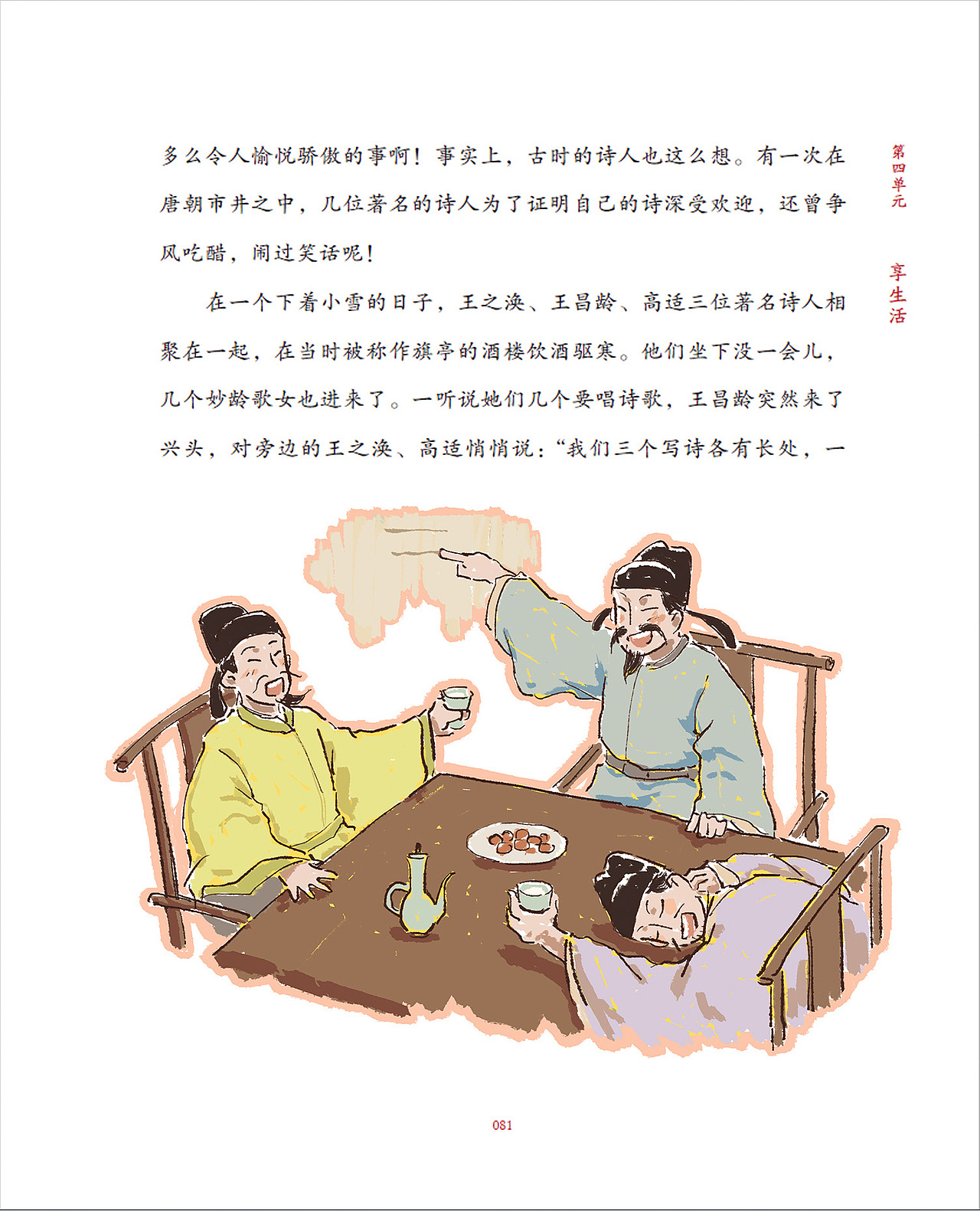 戴建业《国学经典诵读》六（图ZMjMyODE1MDEy） - 儿童插画 - 站酷设计师晓珑桑原创素材 - 站酷ZCOOL