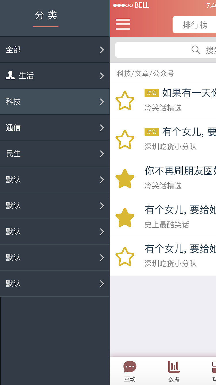 花儿微管家V2.04