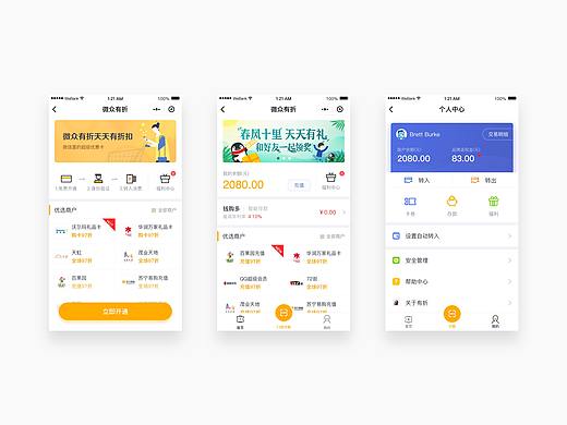 微众有折小程序