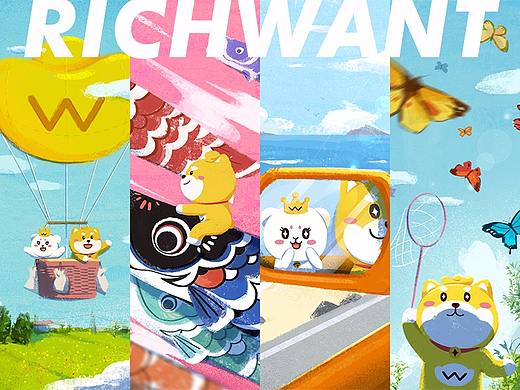 RICHWANT｜汪柴主的奇幻旅行