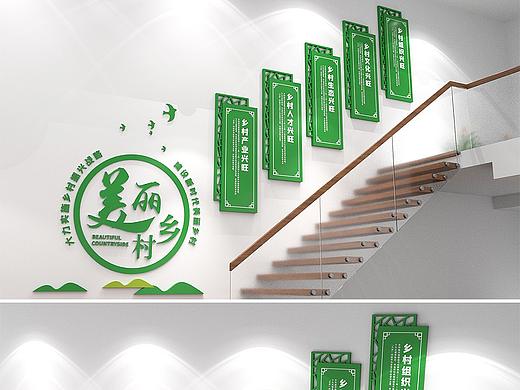 美丽乡村文化墙（源文件分享）