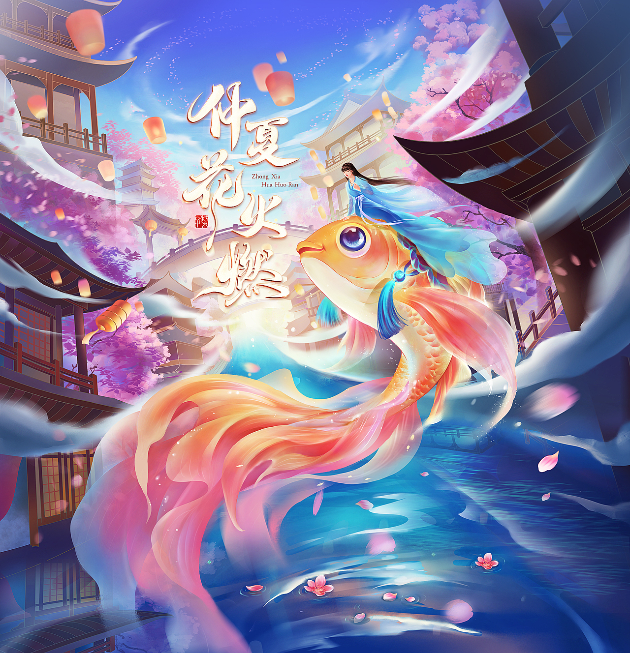 李子柒618活动首页视觉插画（图ZMjE0MzAyODMy） - 商业插画 - 站酷设计师香奈_XN原创素材 - 站酷ZCOOL