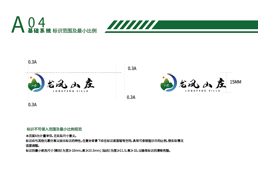 凤凰山庄（图ZMjE5ODI2Nzky） - Logo - 站酷设计师唐运龙原创素材 - 站酷ZCOOL