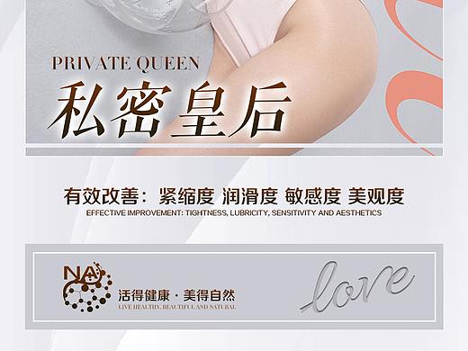 私密皇后