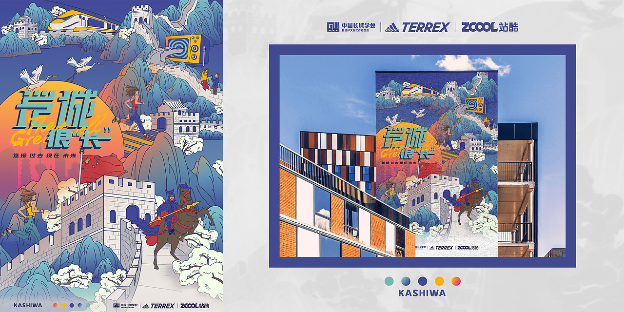 长城很长（图ZMjc1NDk4NTky） - 图案 - 站酷设计师Kashiwa柏原创素材 - 站酷ZCOOL