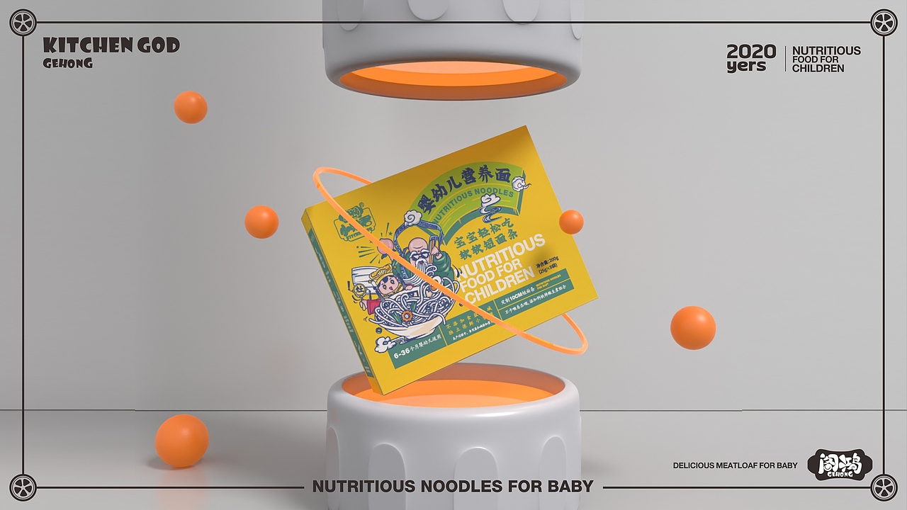 ”母婴辅食“阁鸿小灶君|重庆|2021