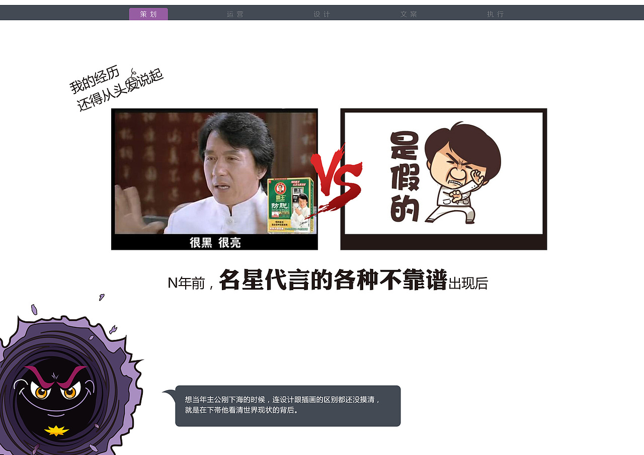 如何正确把人逼疯成设计（图ZNjk2NTgzMDQ=） - PPT/Keynote - 站酷设计师黑眼先生原创素材 - 站酷ZCOOL