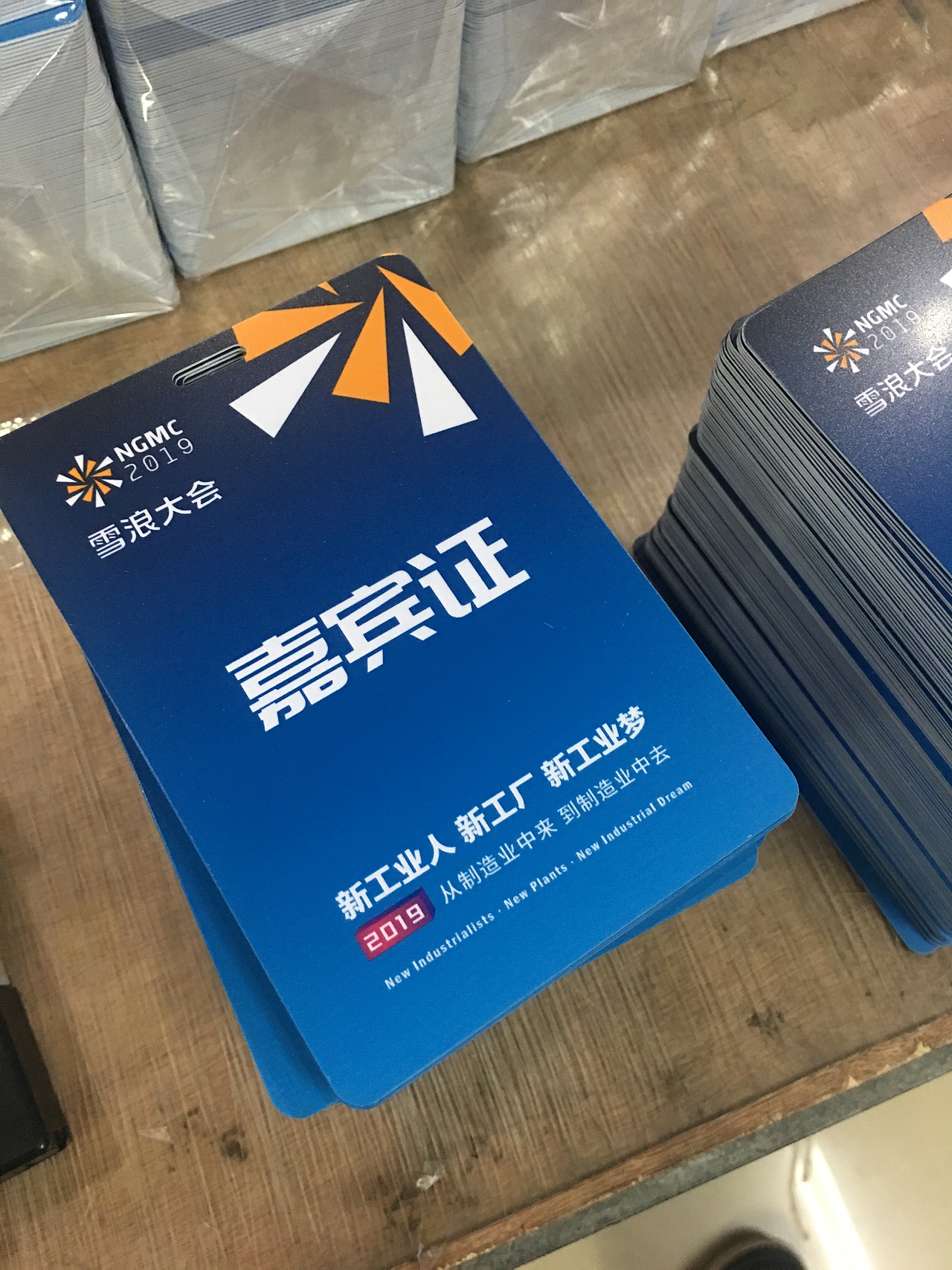 展会证，工作证，嘉宾证（图ZMTU2MzQwNjI4） - 宣传物料 - 站酷设计师我是另一道光原创素材 - 站酷ZCOOL