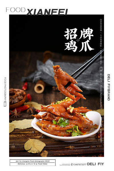 餐饮品牌VI设计