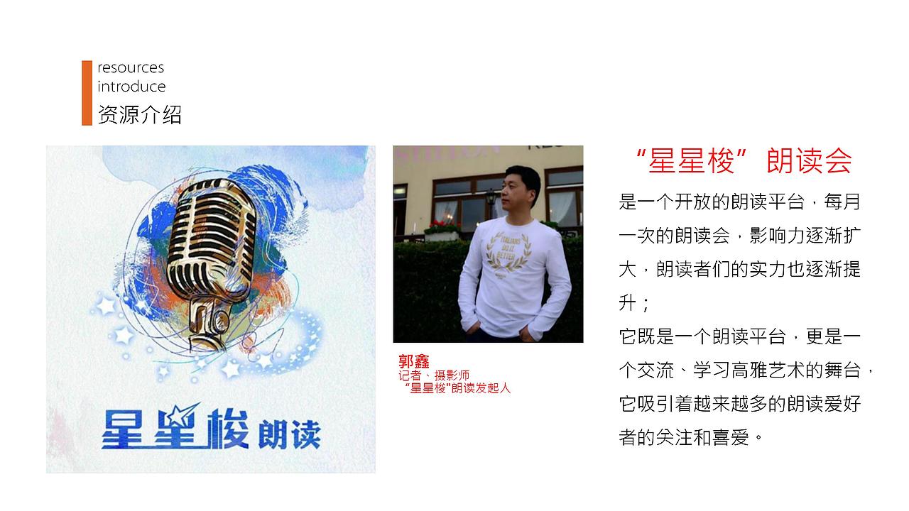 2021房地产地产阅读朗读会活动策划方案.