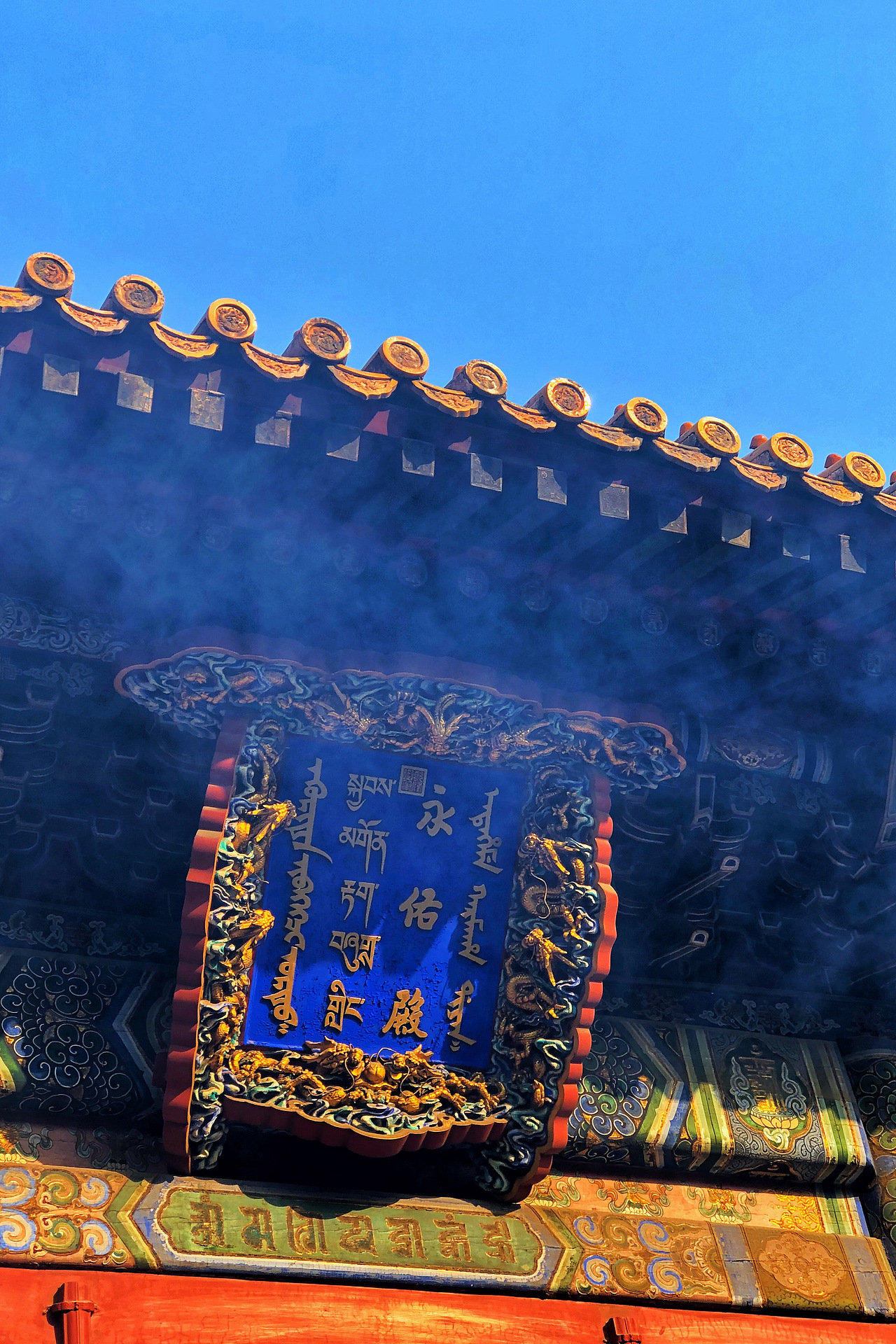 雍和宫