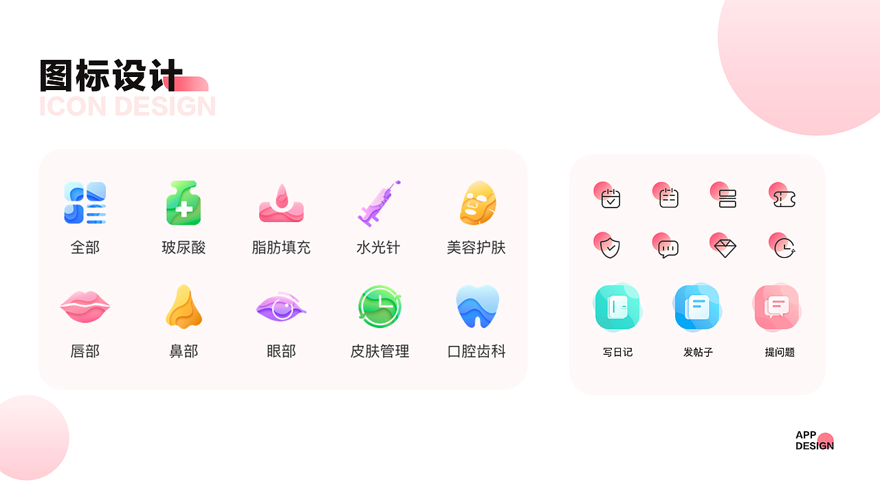 《2020作品集》（图ZMTk4ODQ0Mzky） - APP界面 - 站酷设计师YYINQ原创素材 - 站酷ZCOOL