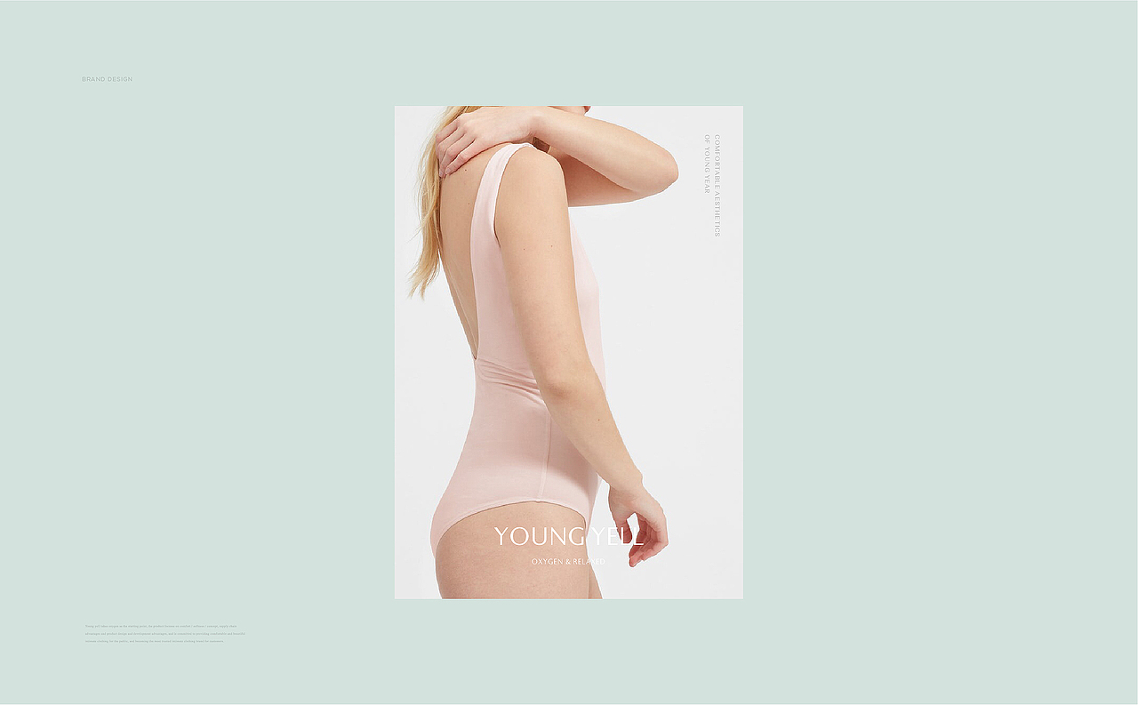 YOUNGYELL 氧言内衣丨ABD案例