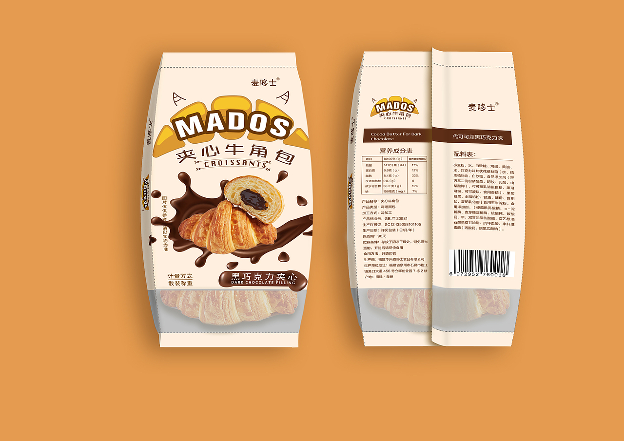 牛角包包装设计（图ZMjkyMjcxMjU2） - 包装 - 站酷设计师长沙来了品牌设计原创素材 - 站酷ZCOOL